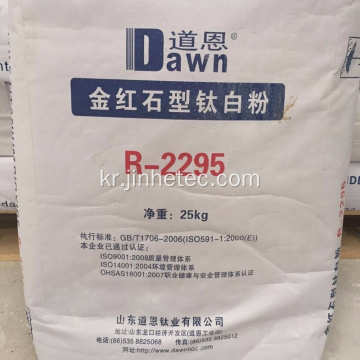 Dawn 티타늄 이산화 나무 등급 R-2295